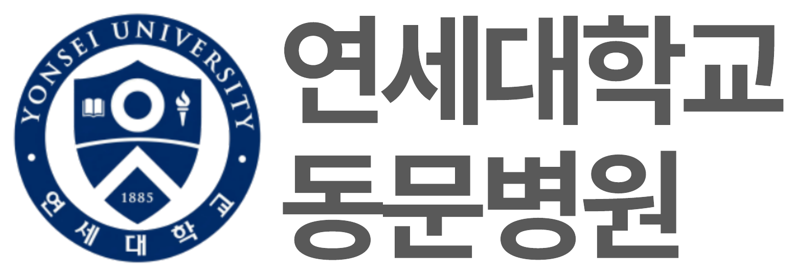 연세대학교 동문병원